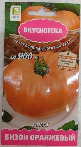 Томат Бизон оранжевый 10шт *10 (Вкуснотека)