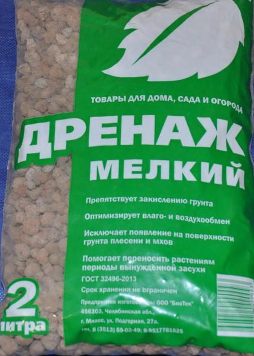 Дренаж керамзитовый 2л (5-10мм) *10