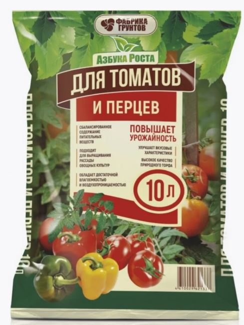 Почвогрунт 10л Томатов, Перцев Азбука роста *1 (Плодородие)