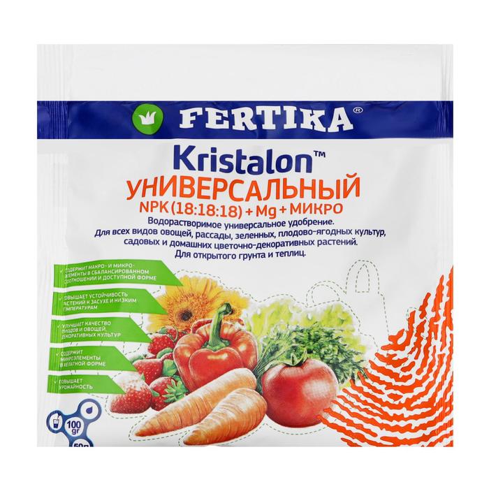 Удобрение Фертика Кристалон 100гр *50