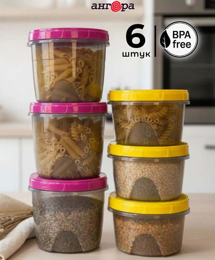 Набор банок для хранения продуктов (3*0,7л+ 3*1л) Фиджи фуксия+желтый *1 (Ангора)///С