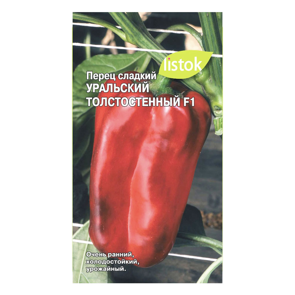 Перец сладкий Уральский Толстостенный F1 20шт *10 (ListOk)