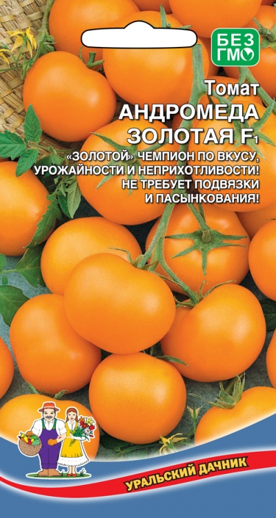 Томат Андромеда Золотая F1 12шт*0,05гр (Уральский дачник)