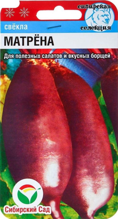 Свекла Матрена 2гр * 10 (Сибирский сад)