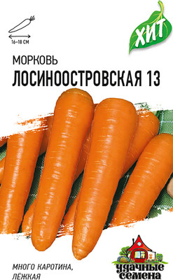 Морковь Лосиноостровская  13 1,5гр *10 (ХИТх3)