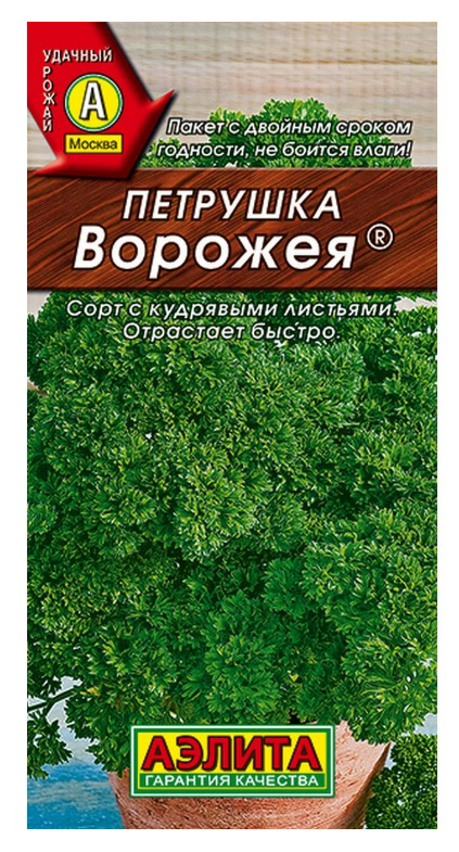 Петрушка кудрявая Ворожея листовая 2гр * (Аэлита)
