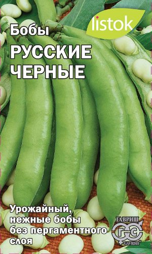 Бобы Русские черные 10гр *10 (ListOk)