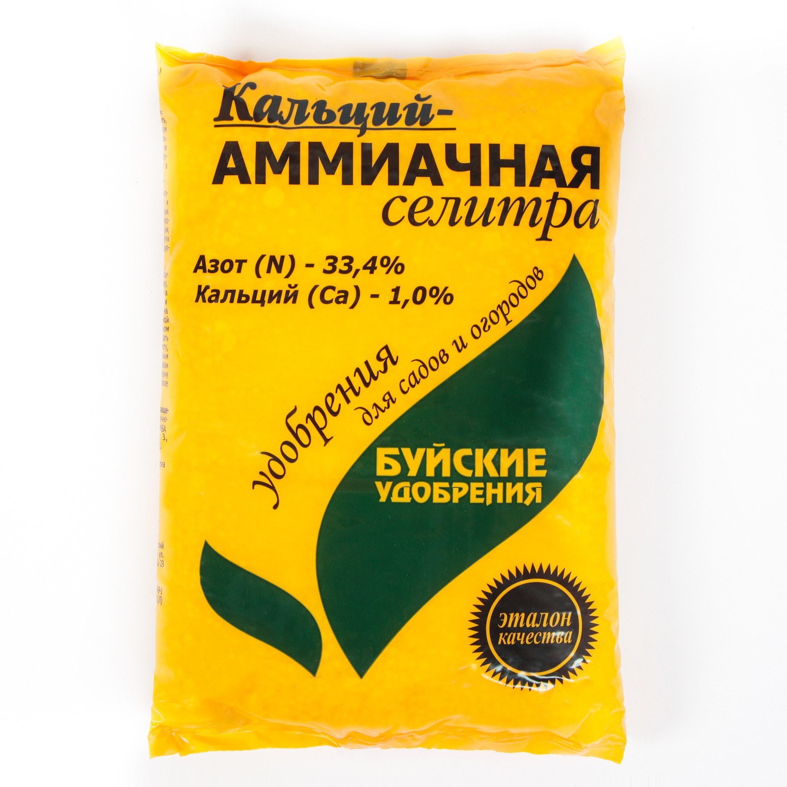 Удобрение БХЗ Кальций Аммиачная селитра 0,9кг *30