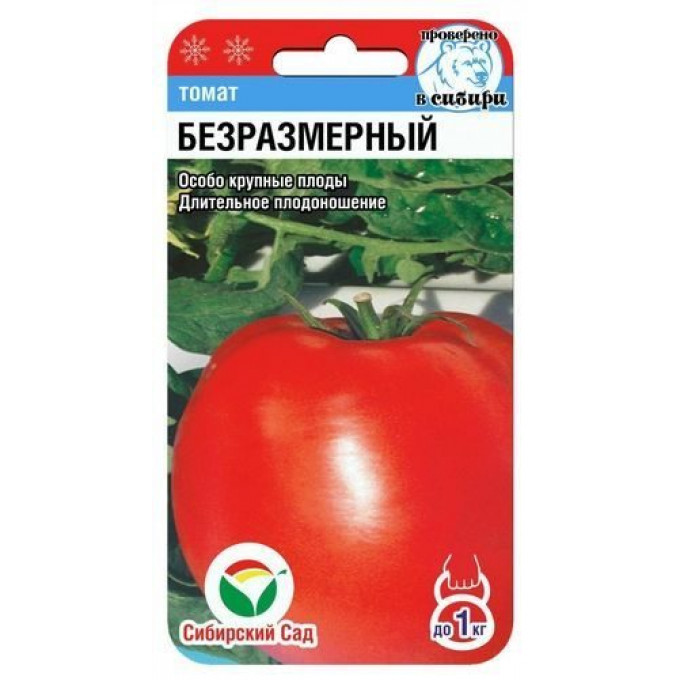 Томат Безразмерный 20шт*10 (Сибирский сад)