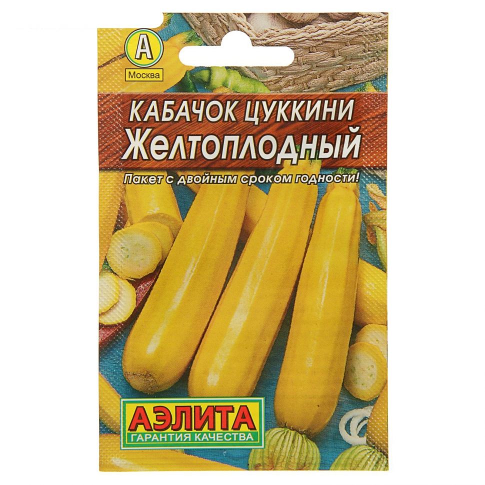 Кабачок Желтоплодный цуккини 2гр *10 (Аэлита)