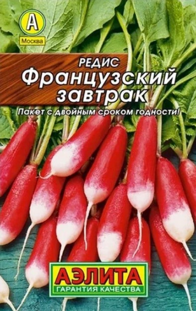 Редис Французский завтрак 3гр * 10 (Аэлита)