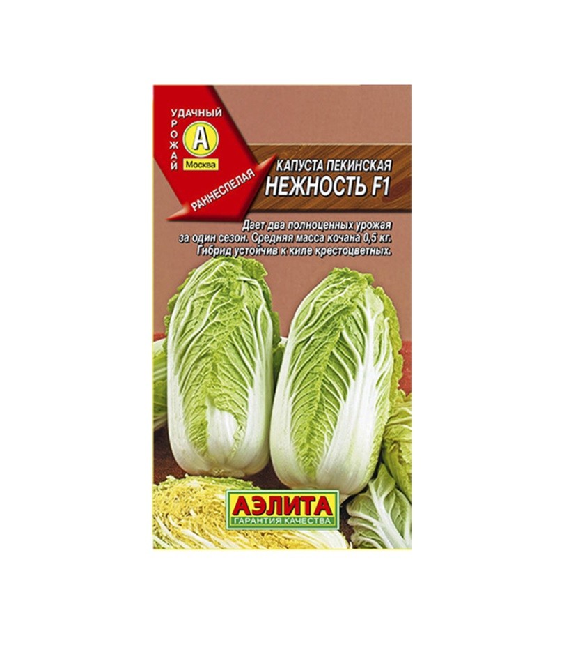 Капуста пекинская Нежность F1 0,3г *10 (Аэлита)