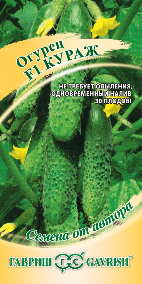 Огурец Кураж F1 10шт*10 (Гавриш)
