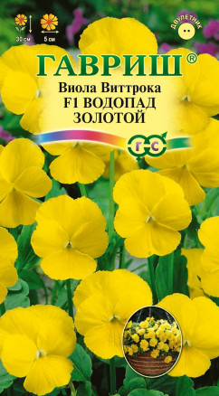 Виола Водопад золотой F1 ампельная 5шт*10 (Гавриш)