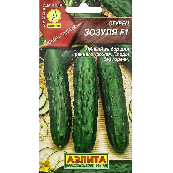 Огурец Зозуля  0,5гр *10 (ПБо)