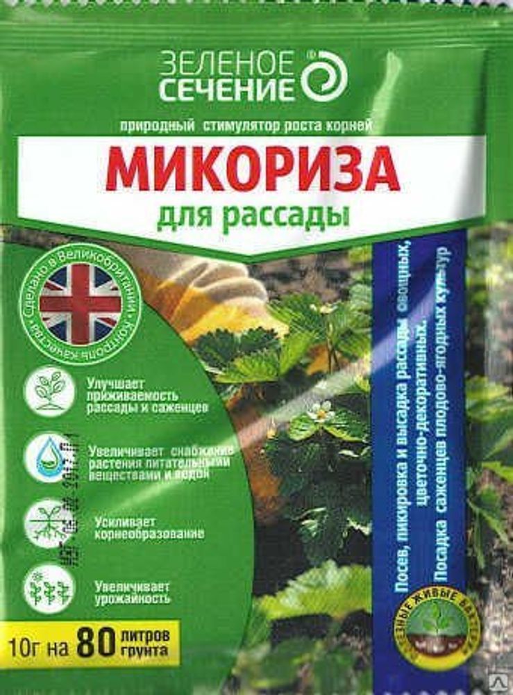 Удобрение Микориза для рассады 10г *170