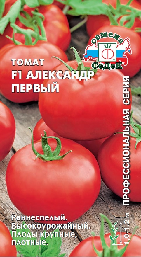 Томат Александр Первый  F1 0,03гр*10 (Седек)
