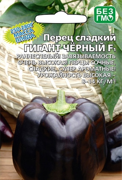 Перец сладкий Гигант чёрный F1 20шт*10 (LISTOK)