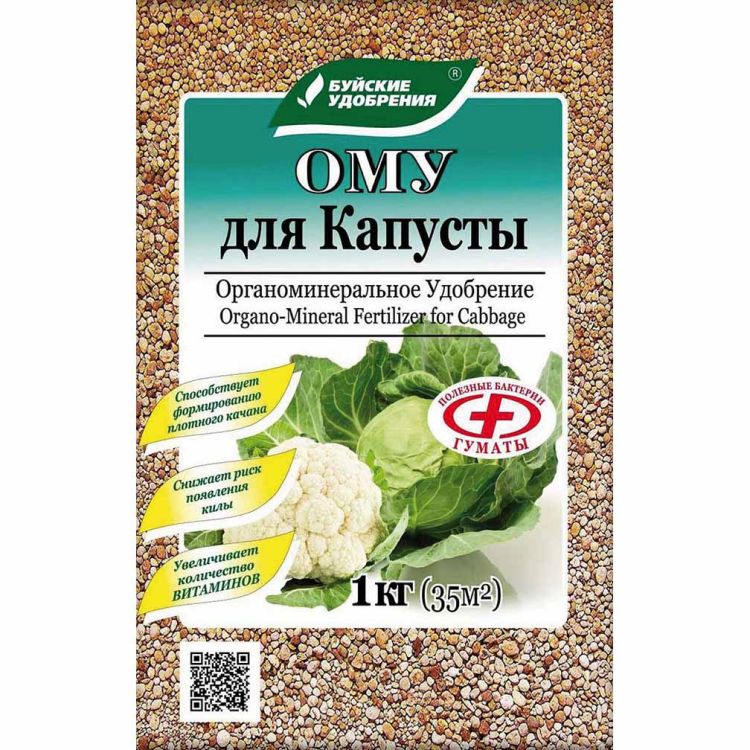 Удобрение БХЗ Ому для капусты 1кг *30