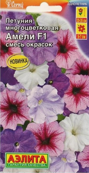 Петуния Амели F1 многоцветковая смесь окрасок10шт * (Аэлита)