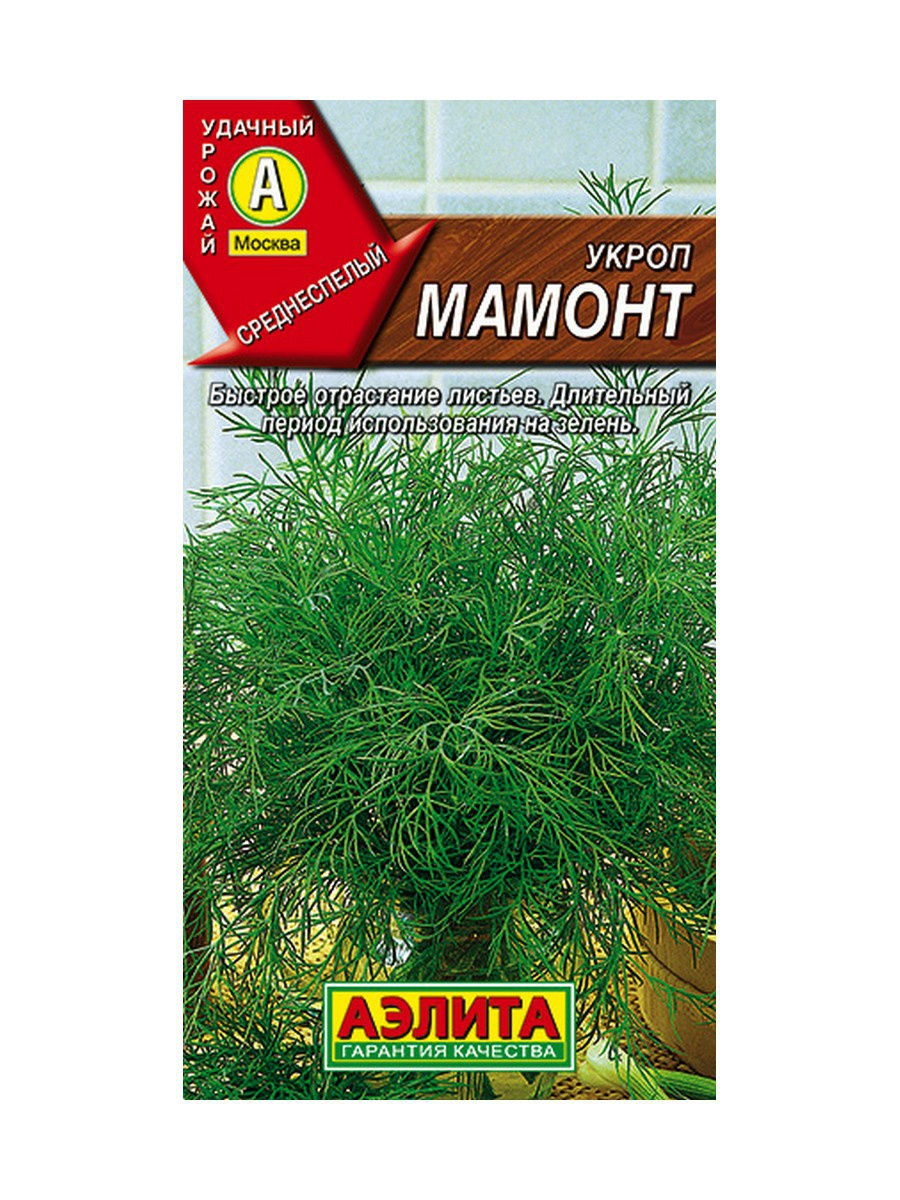 Укроп Мамонт 2гр *10 (Аэлита)