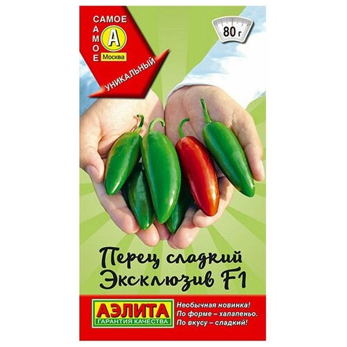 Перец сладкий Эксклюзив F1 10шт *10 (Аэлита)