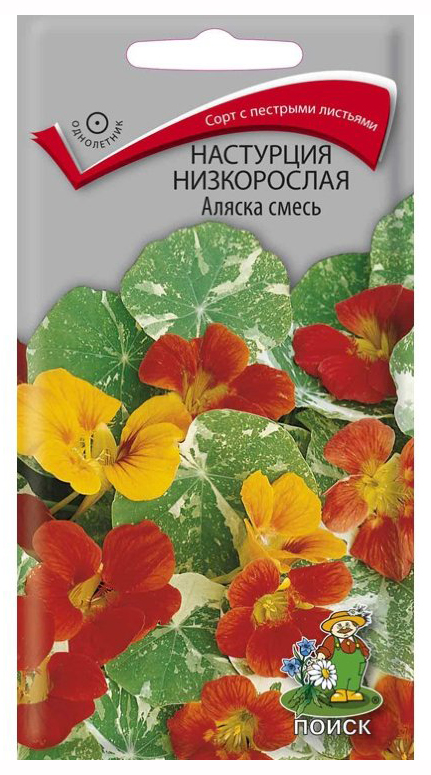 Настурция низкорослая Аляска смесь 1гр * 10 (ПЦц)
