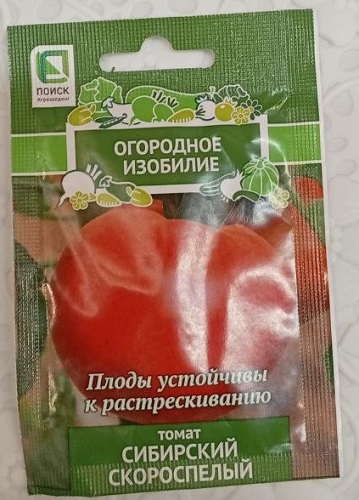 Томат Сибирский скороспелый 0,1гр *10 (ПЦо)