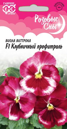 Виола Клубничный профитроль F1 Розовые сны 5шт*10 (Гавриш)