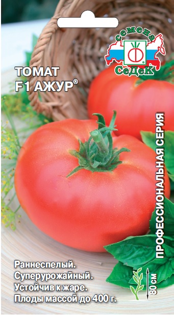 Томат Ажур 0,1гр*10 (Седек)
