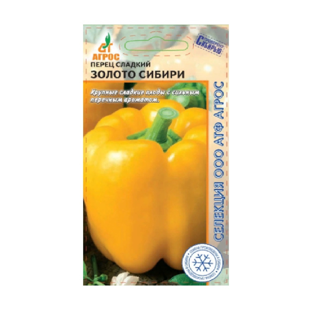 Перец сладкий Золото Сибири 0,1гр *10 (Агрос)