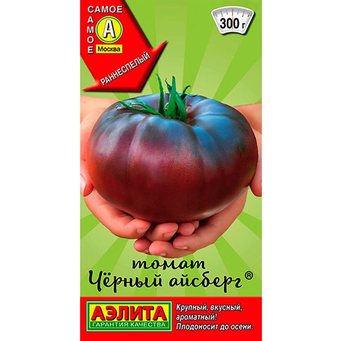 Томат Черный айсберг 0,2гр*10 (Аэлита)