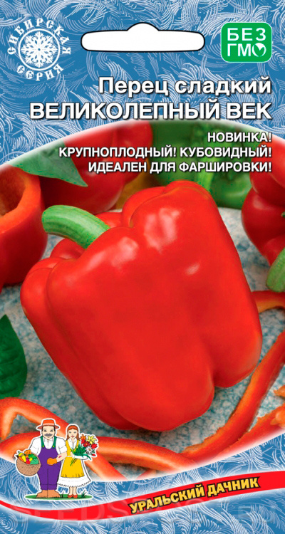 Перец сладкий Великолепный век 20шт*10 (УД)