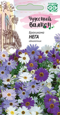 Брахикома Иберисолистная Нега 0,02гр*10 (Чудесный балкон)