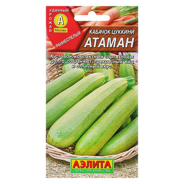 Кабачок Атаман цуккини 1гр *10 (Аэлита)