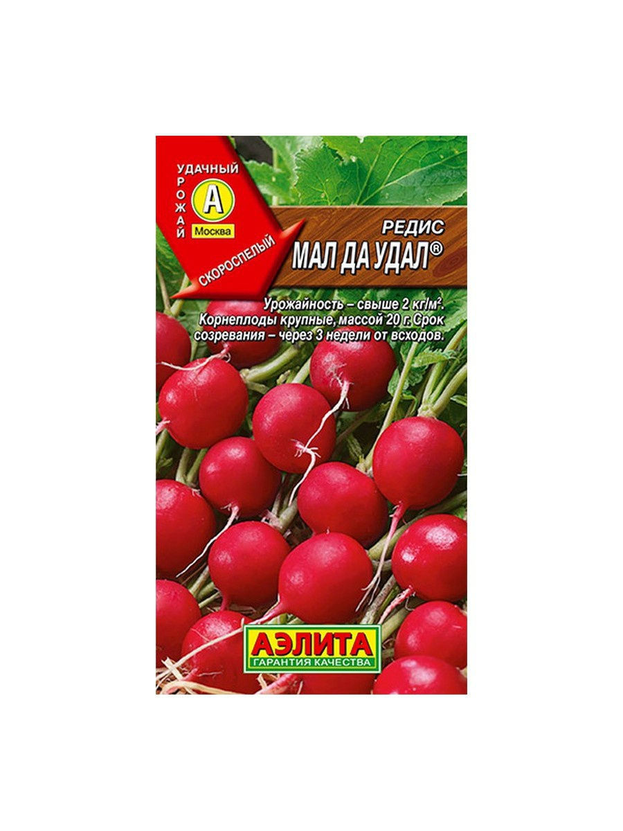 Редис Мал да удал 3 гр*10 (Аэлита)