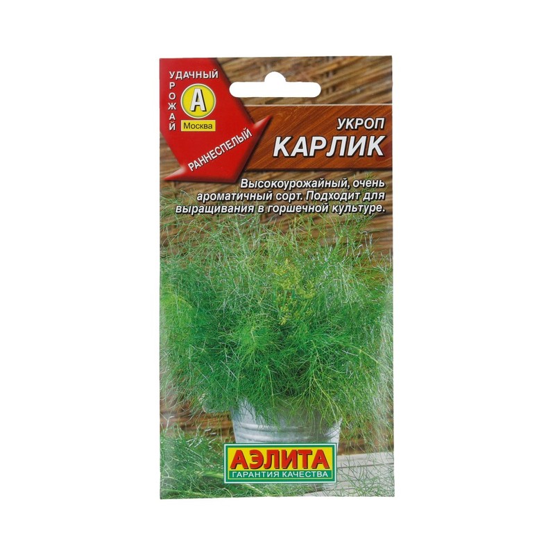 Укроп Карлик 2 гр БЕЛ *20 (Аэлита)