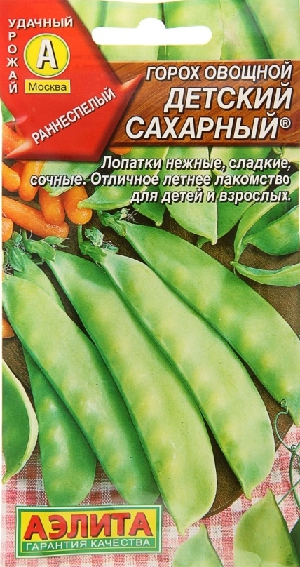 Горох Детский сахарный 10гр *10 (Аэлита)
