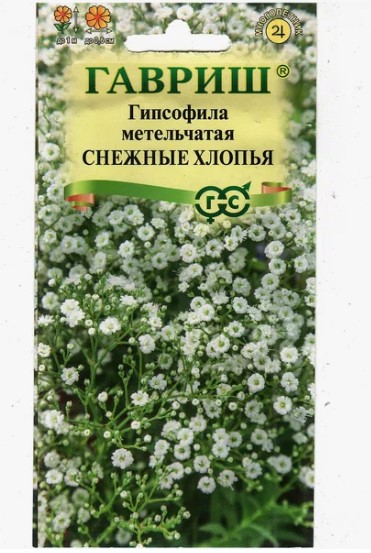 Гипсофила метельчатая Снежные хлопья 0,05гр*10 (Гавриш)