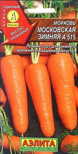 Морковь Московская зимняя А 515  2гр *10 (Аэлита)