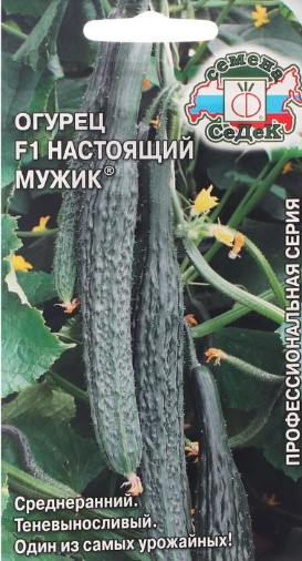 Огурец Настоящий мужик F1 0,2гр*10 (Седек)