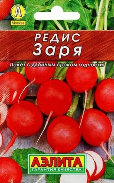 Редис Заря 2гр Лидер * (Аэлита)