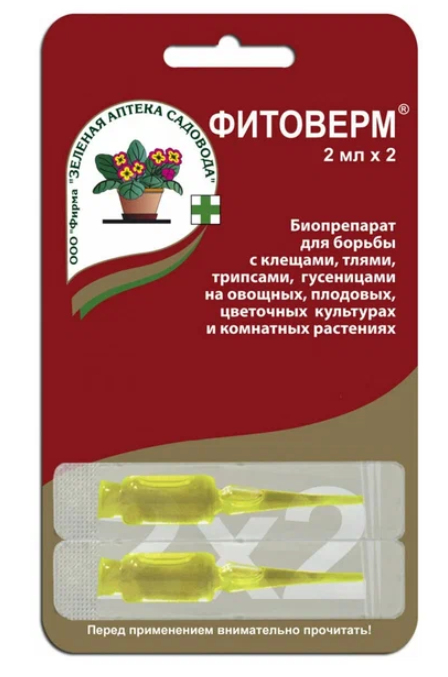 Фитоверм ЗЕЛ АПТЕКА 2мл *200