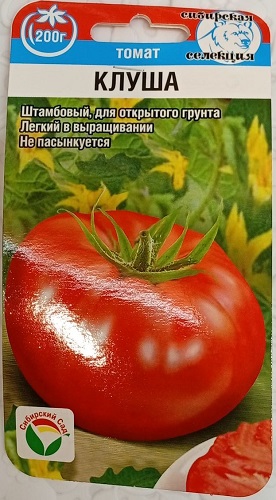 Томат Клуша 20шт *10 (Сибирский сад)
