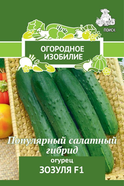Огурец Зозуля F1 0,5гр *10 (ПЦо)
