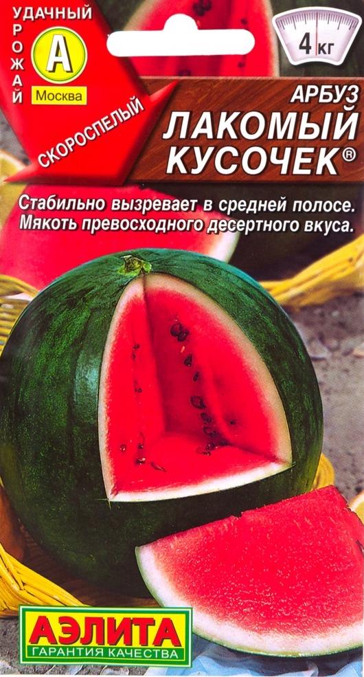 Арбуз Лакомый кусочек 1гр *10 (Аэлита)