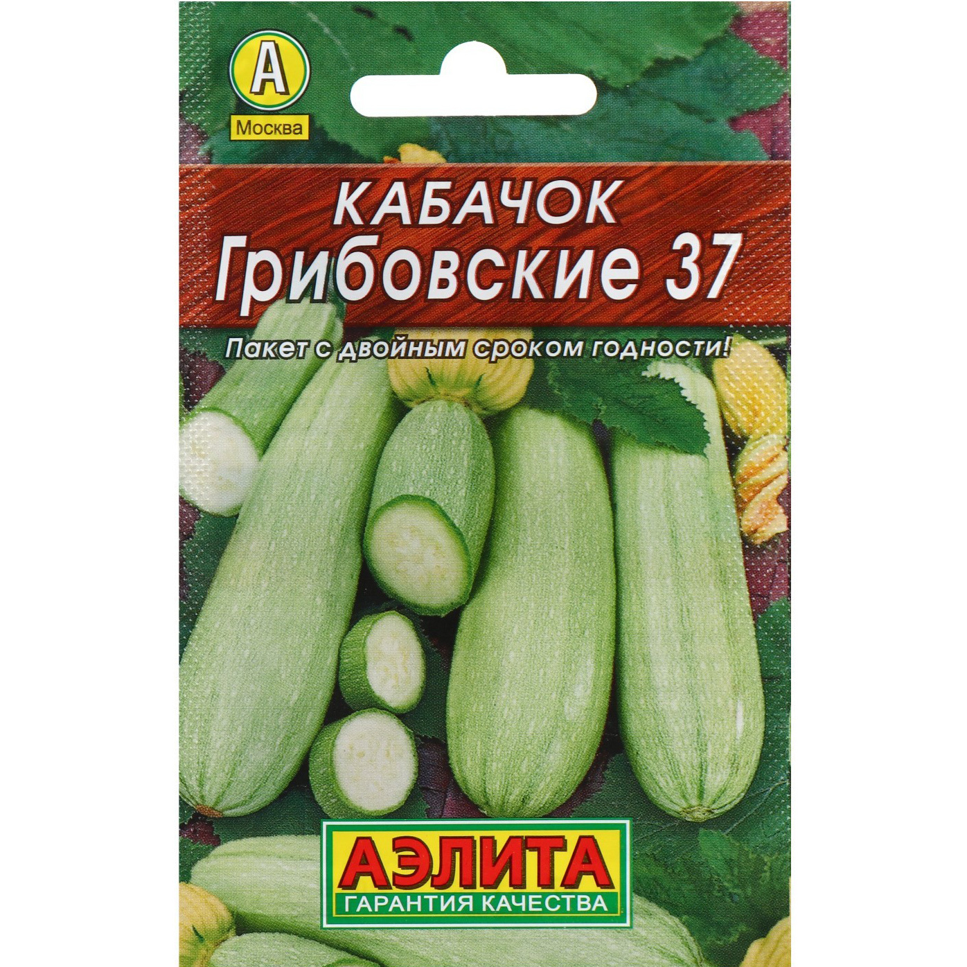 Кабачок Грибовские 37 2гр *10 (Аэлита)