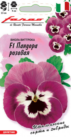 Виола Виттрока Пандора розовая F1 Фарао 5шт*10 (Гавриш)