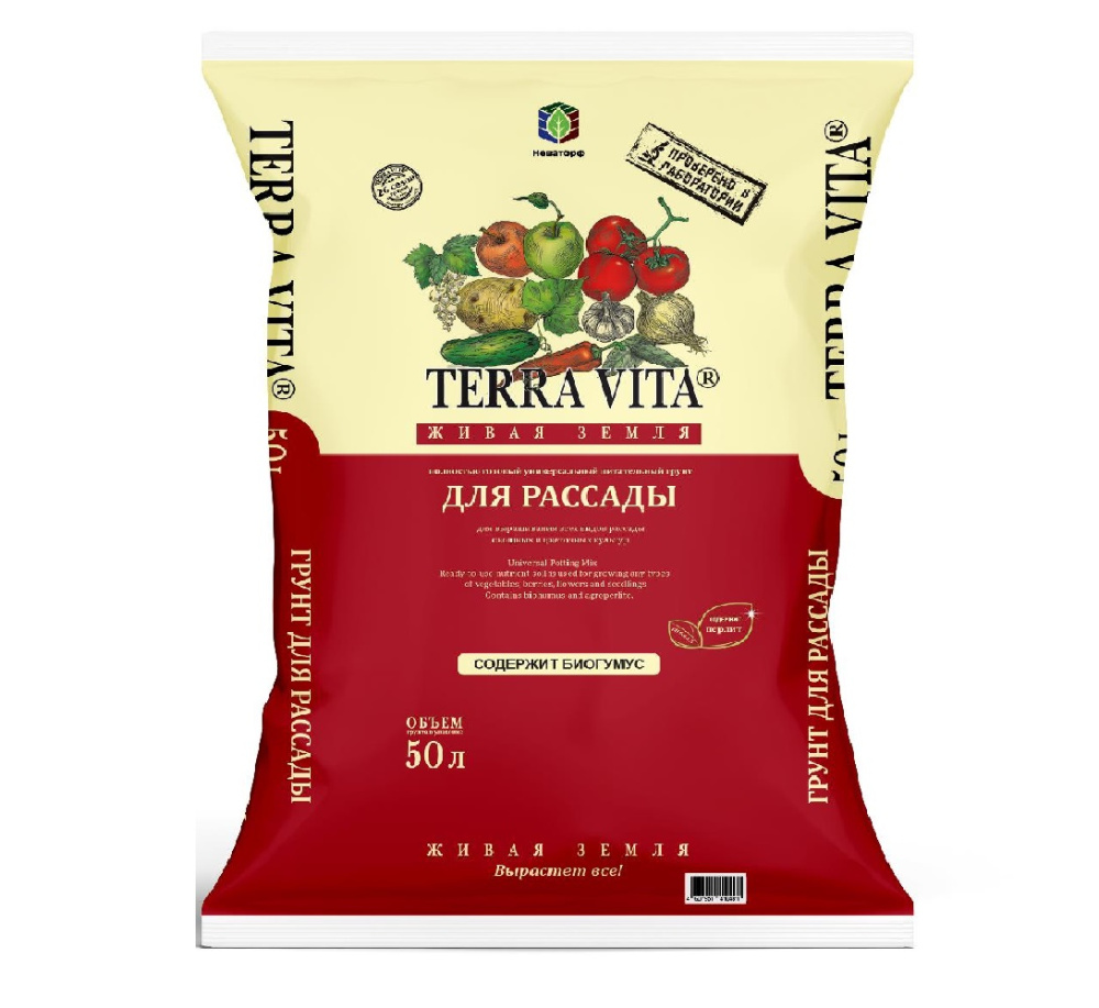 Грунт Живая Земля для рассады 50л*45