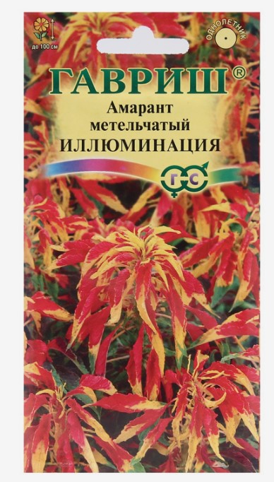 Амарант трехцветный Иллюминация 0,1гр *10 (ПЦц)